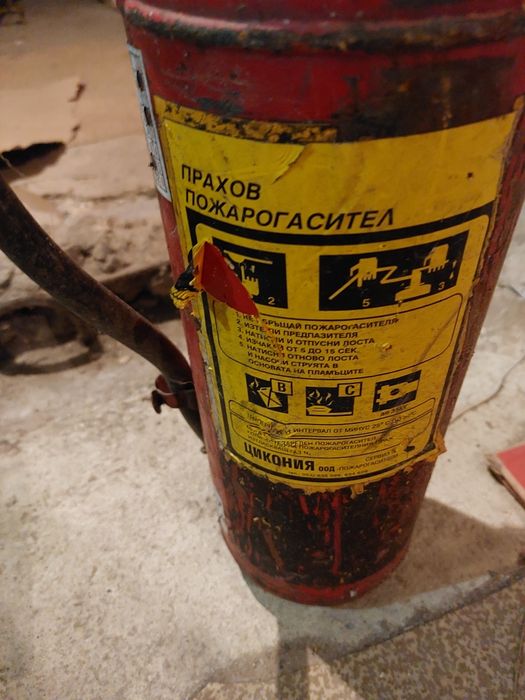 Продавам прахови пожарогасител