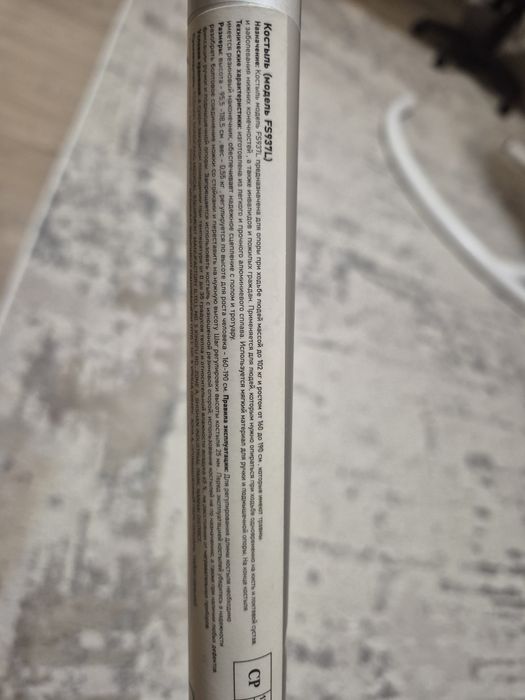 Продам костыль..