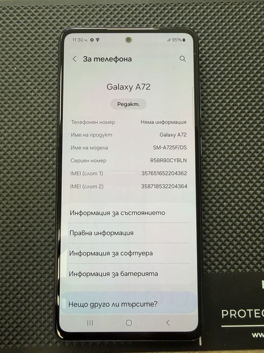 Продавам/Бартер Samsung A72 128GB blue