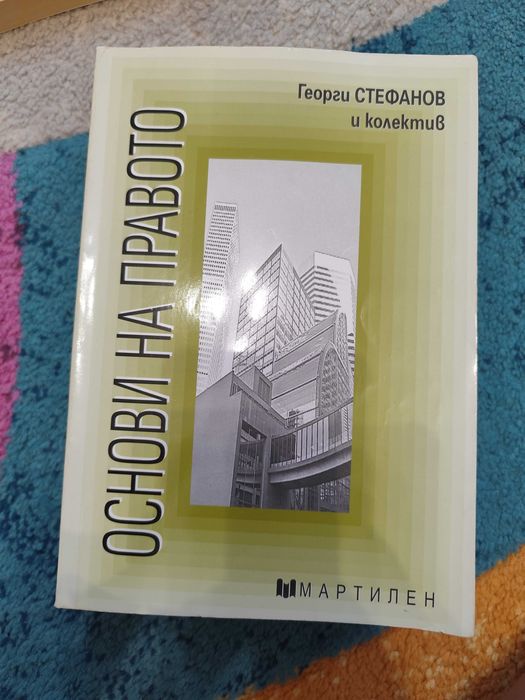 Учебници на изд. Мартилен