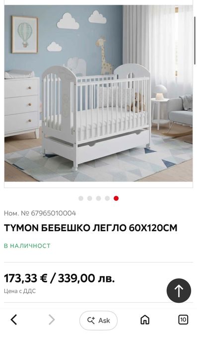 Бебешка дървена кошара