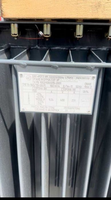 Трансформатор производства г.Минск