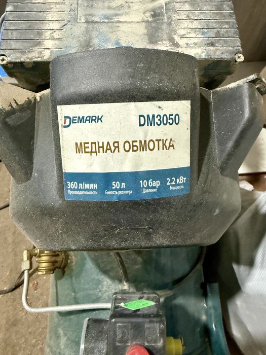 Продам воздушный компрессор DEMARK DM3050