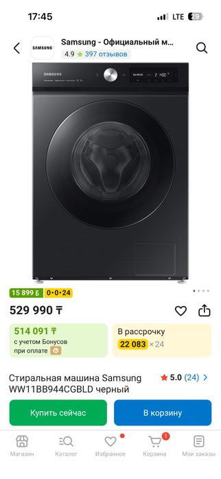 Стиральная машина