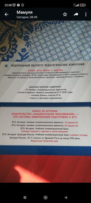 Книга по Истории ЕГЭ. Цена 2000 торг