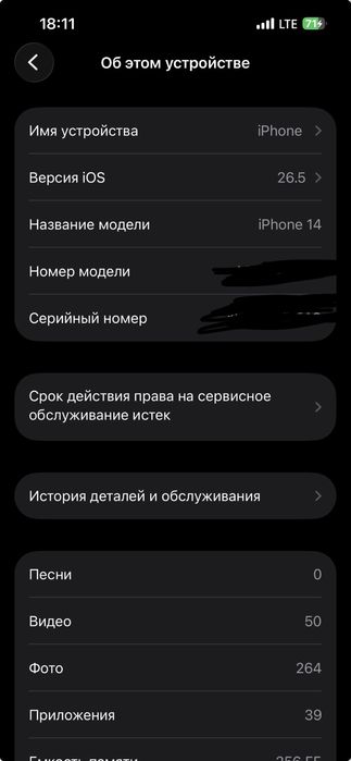 Айфон 14 256 Гб памяти в отличном состоянии