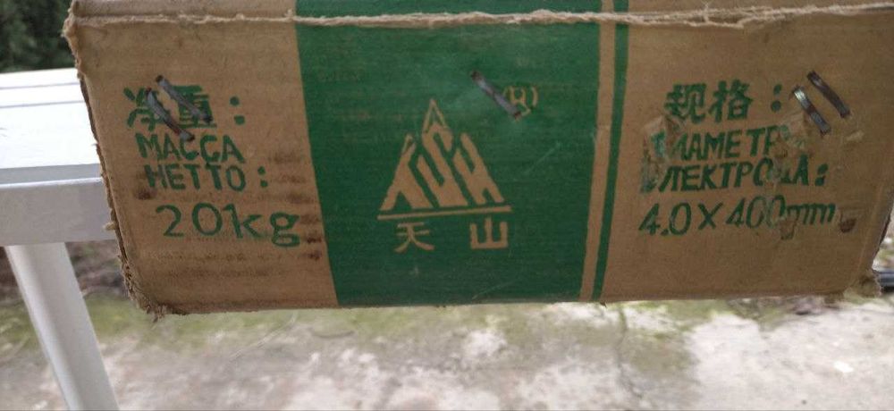 Электроды 4.0x400 мм.