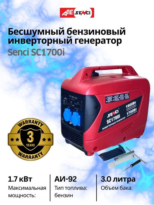 Benzinli invertor generatorlari SENCI — 1.6 kVtdan 12 kVtgacha