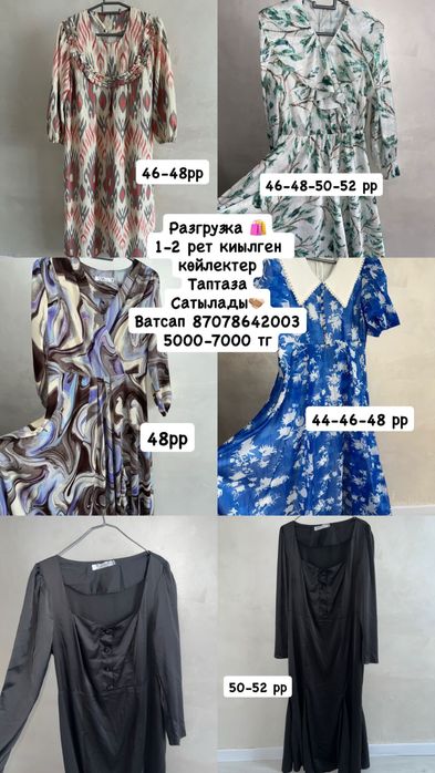 Актау каласы доставка бар