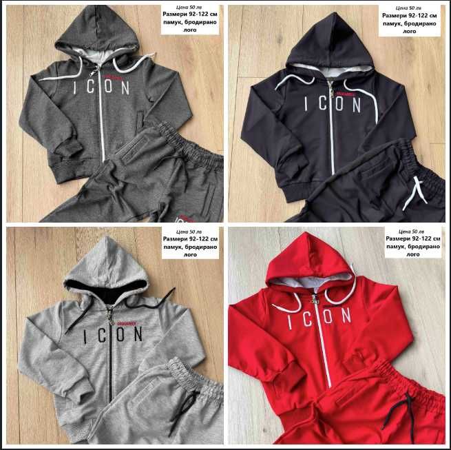 Детски спортни екипи за момче Кензо и Icon - Размери 2-16 год