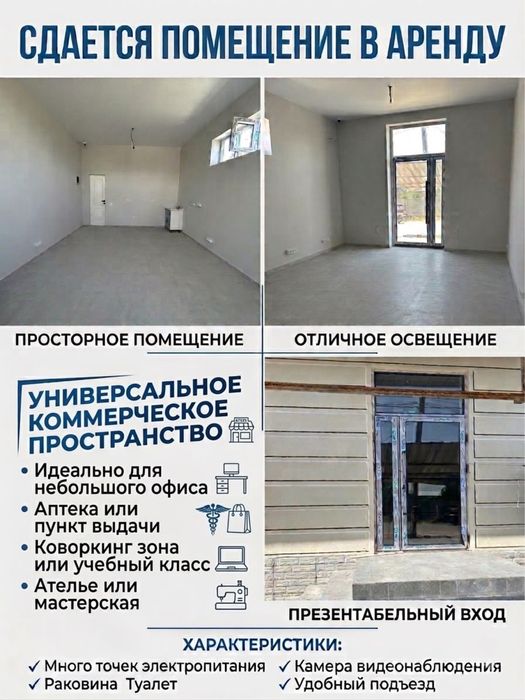 Сдается ком помещение в аренду