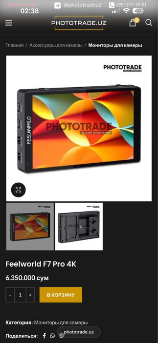 Monitor Feelworld F7 Pro