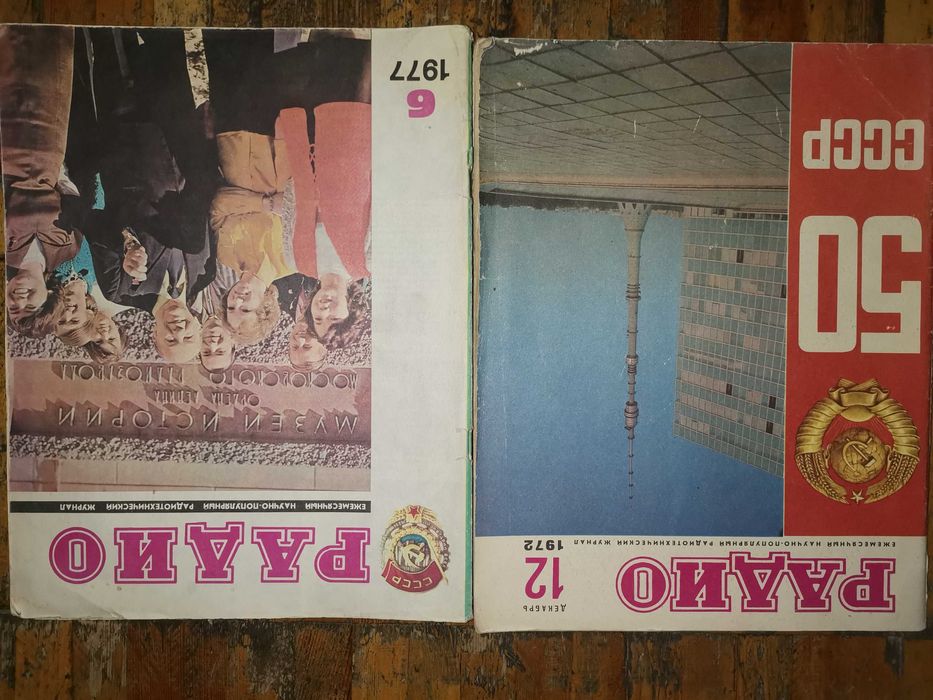 Журналы "Радио", книги по радио и теле