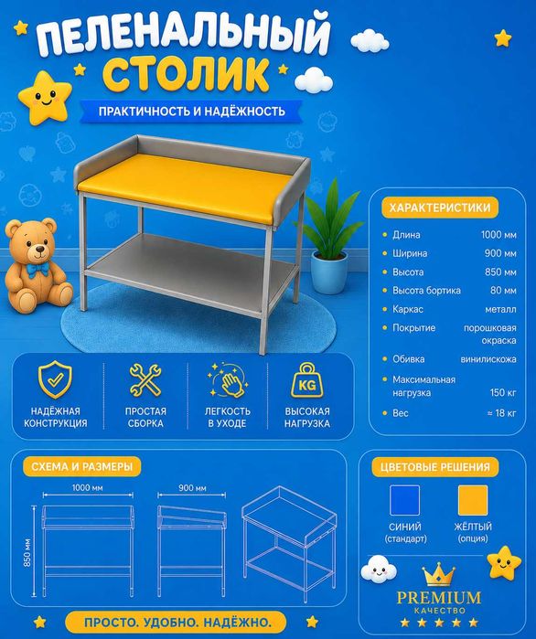 Медицинский пеленальный столик pelenalniy stol