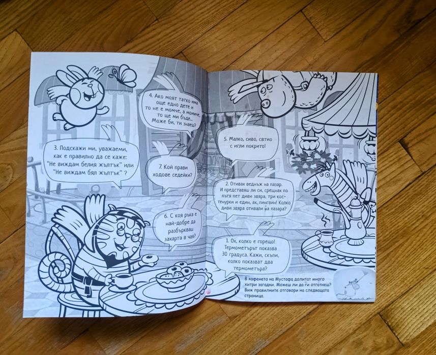 Детски книжки за оцветяване/рисуване/игра