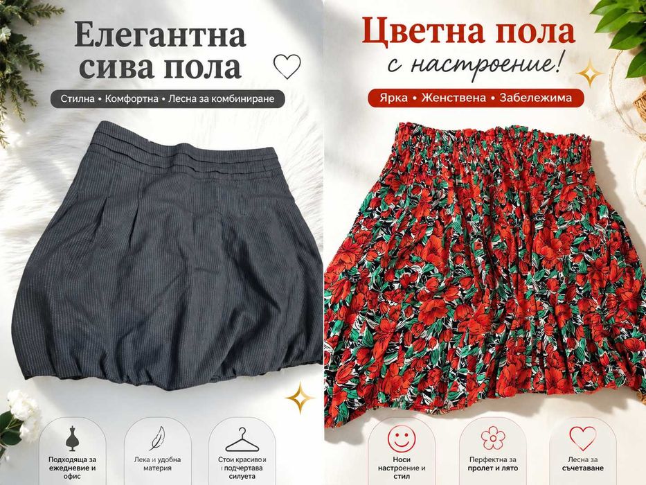 Дамски поли С/М размер