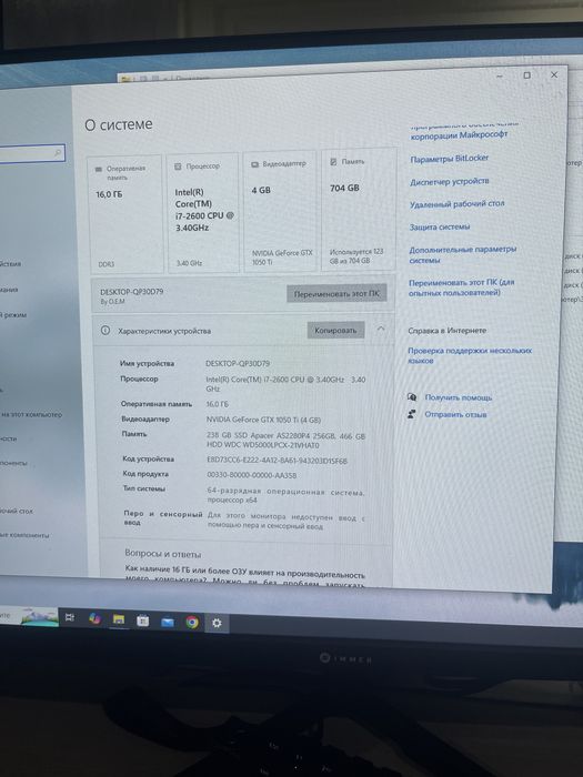 Игровой компьютер I7 2600 GTX 1050TI 16GB DDR3