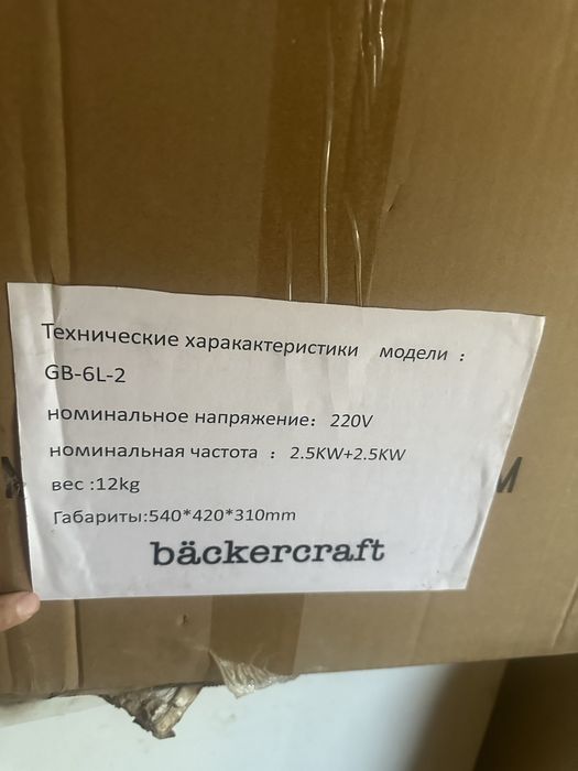 Продам фритюрницу