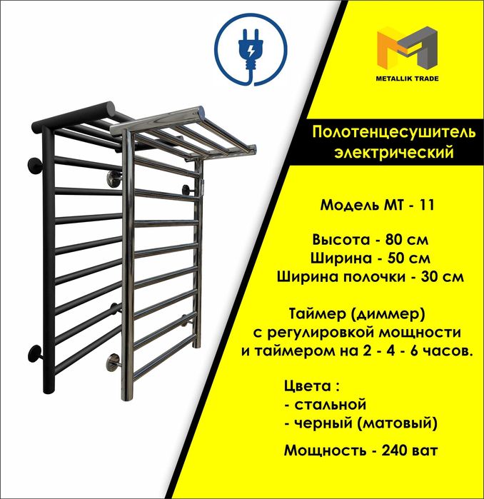 Полотенцесушитель с большой полочкой от производителя с гарантией.