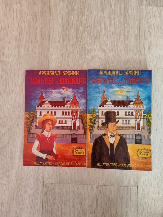 Всяка книга по 5 лева.