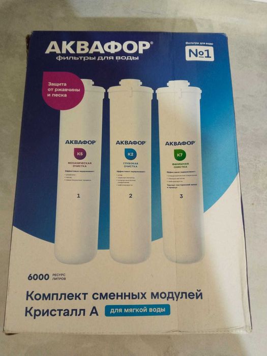 продам фильтр для воды