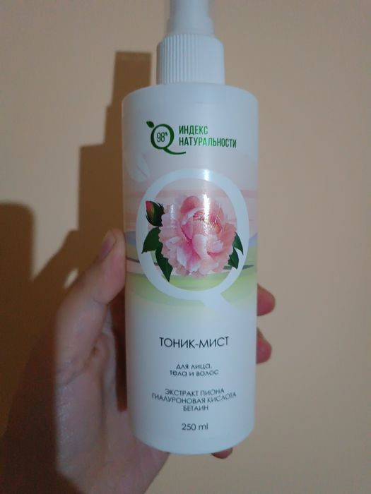 Yuz uchun tonik , Rossiyadan zakaz qilingan