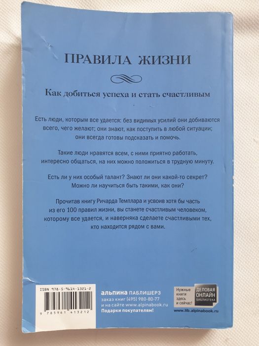 Сборник "Правил"