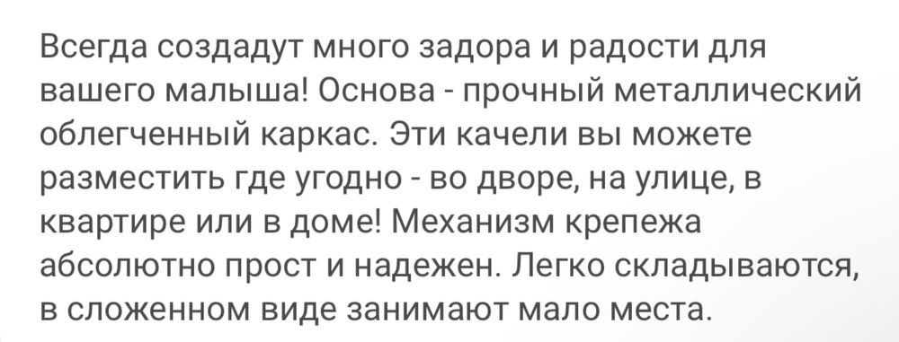 Качели Skillmax 108