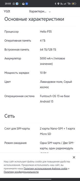 Продам телефон в идеальном состоянии