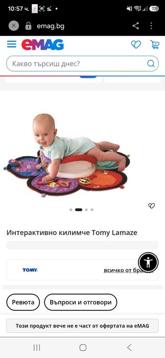 Детска активна гимнастика