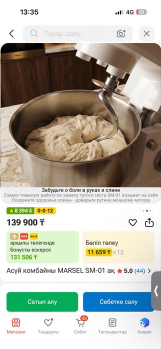 Кухонный комбайн MARSEL