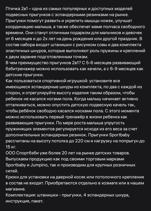 Продам детские прыгунки