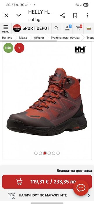 Туристически обувки Helly Hansen Gore tex