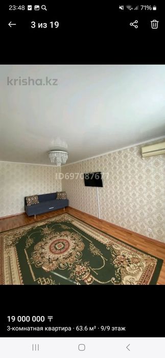Продается квартира