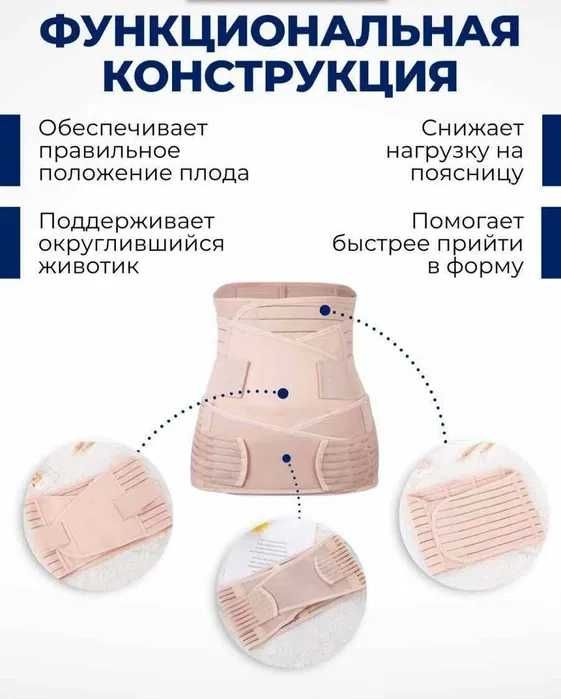 После родовой бандаж тройка.Tug'ruqdan keyingi bandaj 3 tasi 1 da