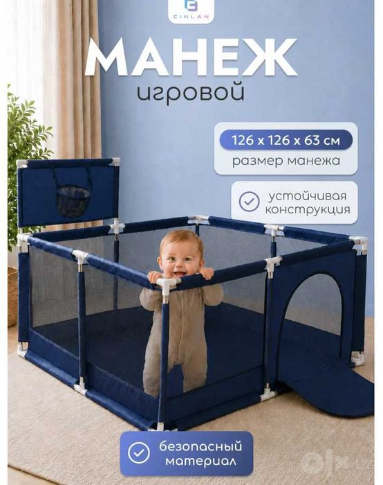 Манеж-120х120x60 см. с 100 шариками  Доставка бесплатно