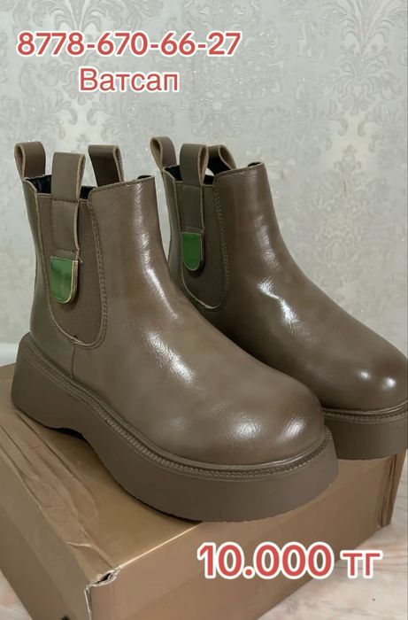 Кыстык етыктер сатылады новый срочно