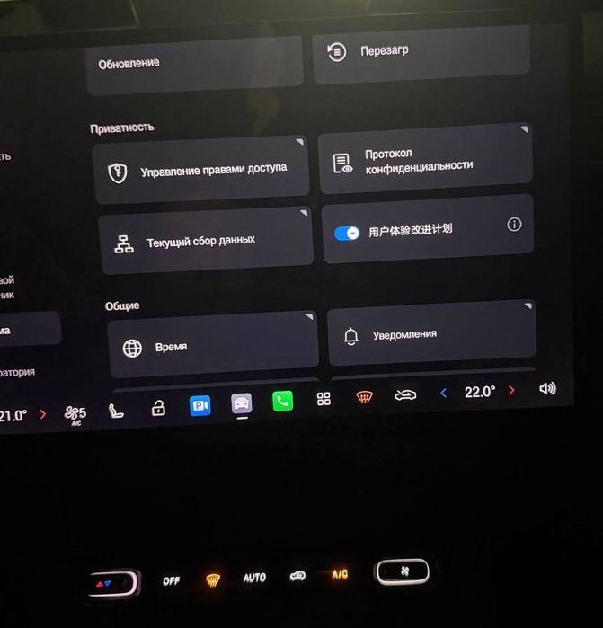 GAC S7 русификация