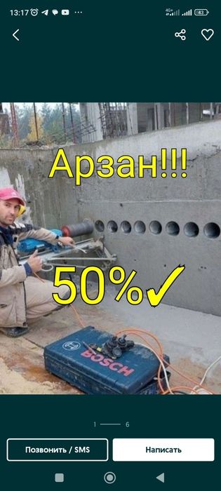 АЛМАЗНОЕ Сверление Бурение Бетон тесик Отверстие Резка Перфоратор бур