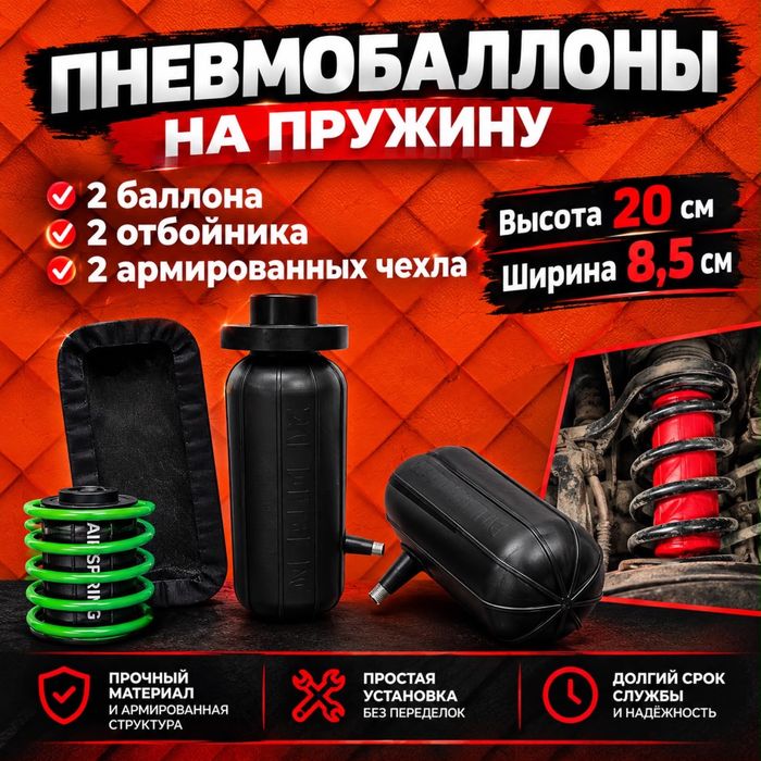 Пневмобалоны пневмо подушка пневмобаллон пневмабалон