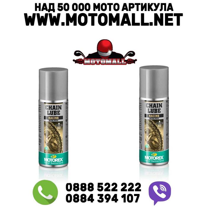 Спрей Motorex CHAINLUBE RACING 56 ml мото мотор