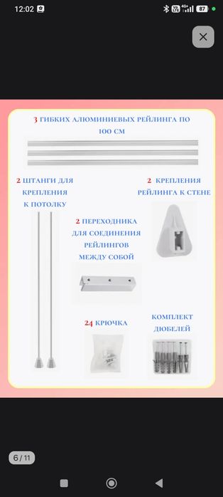 Продам карниз для штор/ для ванной