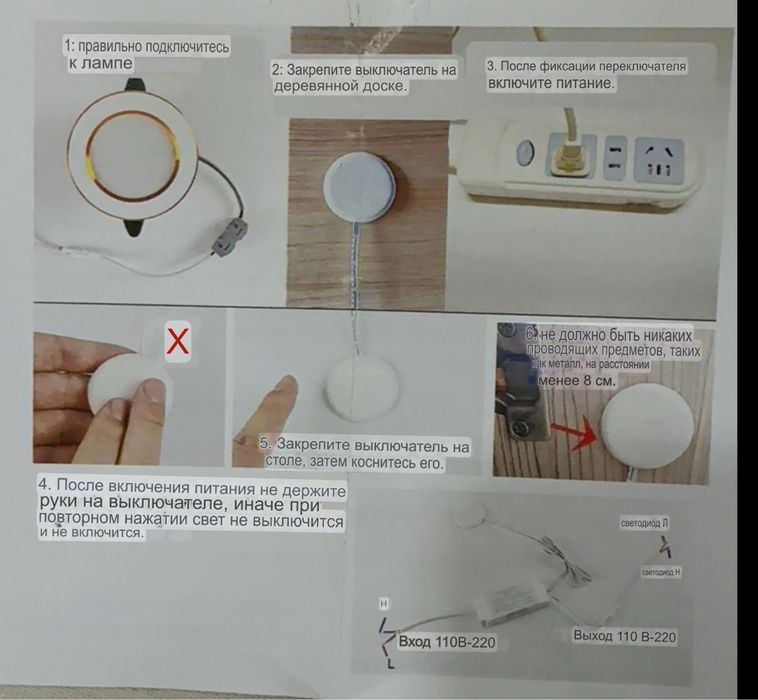 Подаётся новый сенсорный выключатель.