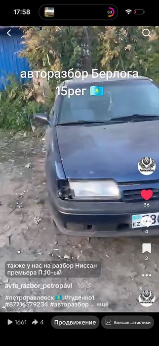 В полный разбор ниссан p10