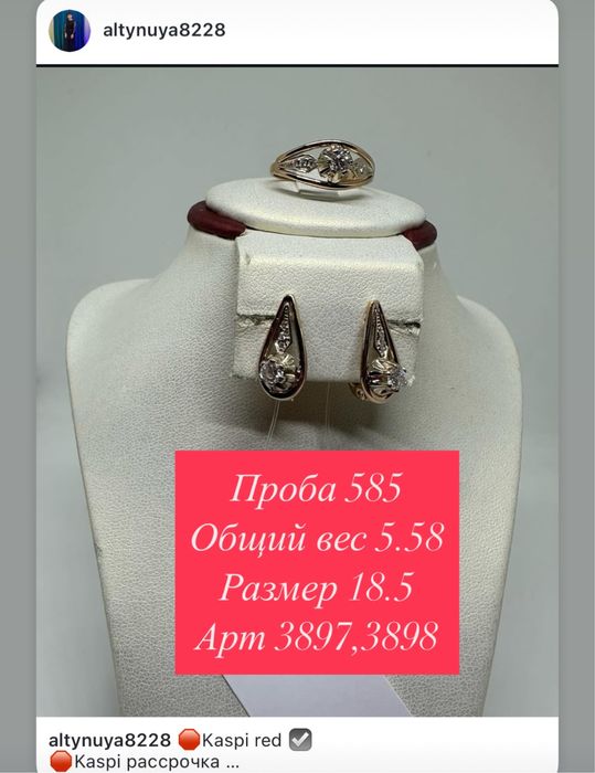 Продам золотые комплекты 585 пробы