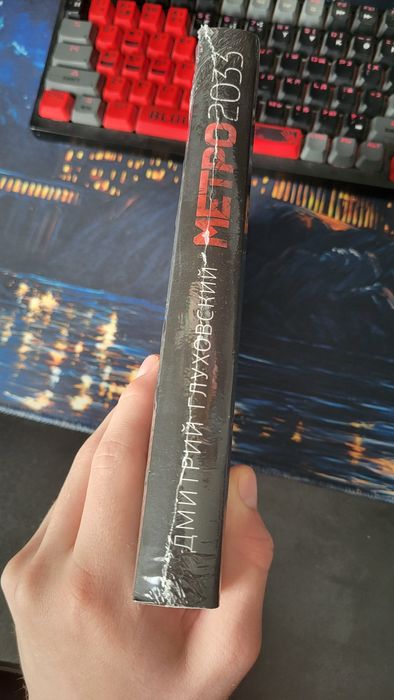 Книга "Метро2033"