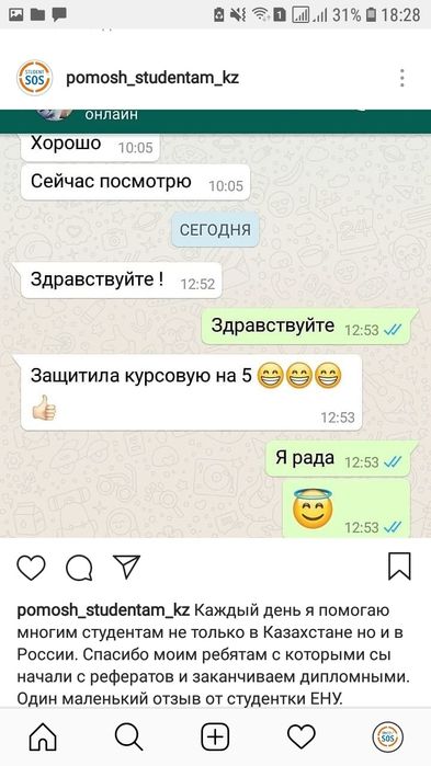 Помощь студентам быстро и по доступной цене 24/7