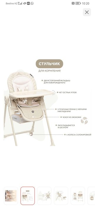 Продам детский стул для кормления