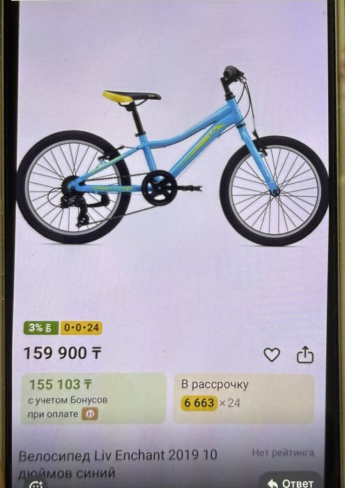 Детский Велосипед