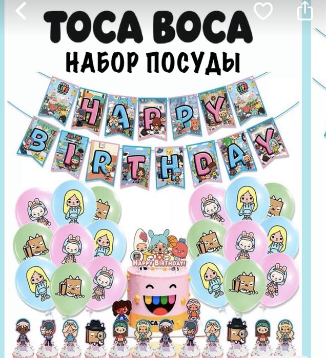 Гирлянды на День Рождения